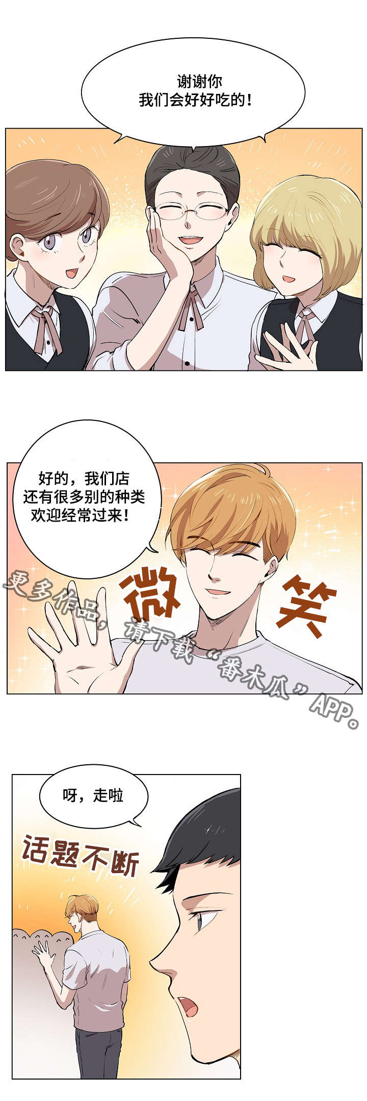 《房主归来》漫画最新章节第9章：品茶免费下拉式在线观看章节第【7】张图片