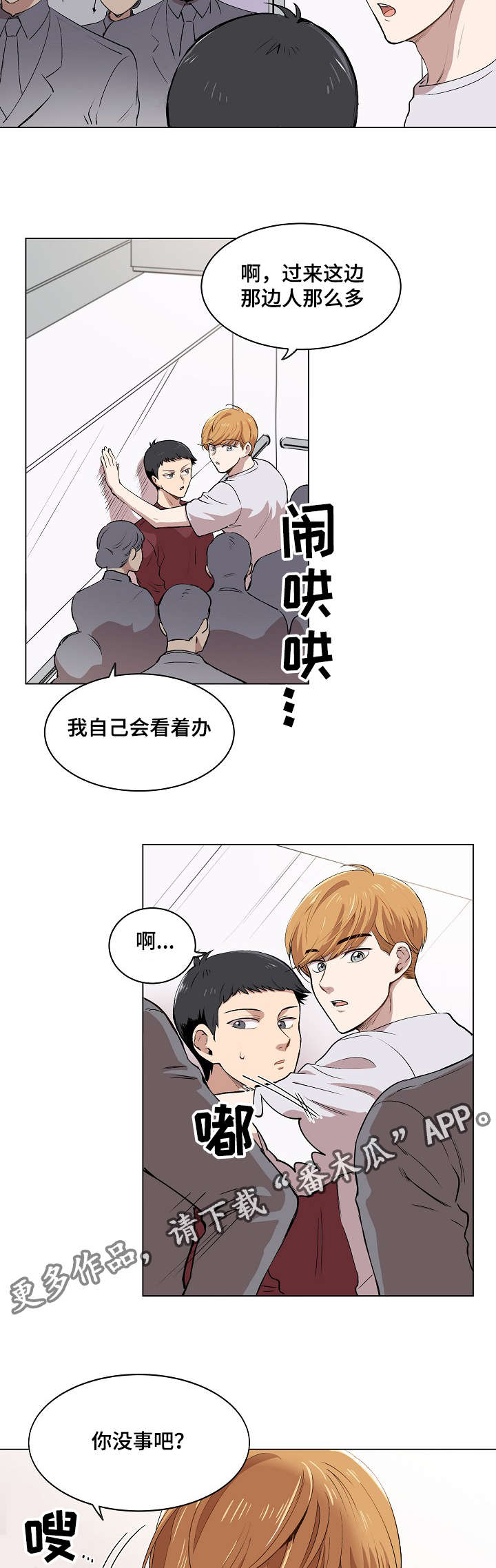 《房主归来》漫画最新章节第9章：品茶免费下拉式在线观看章节第【4】张图片