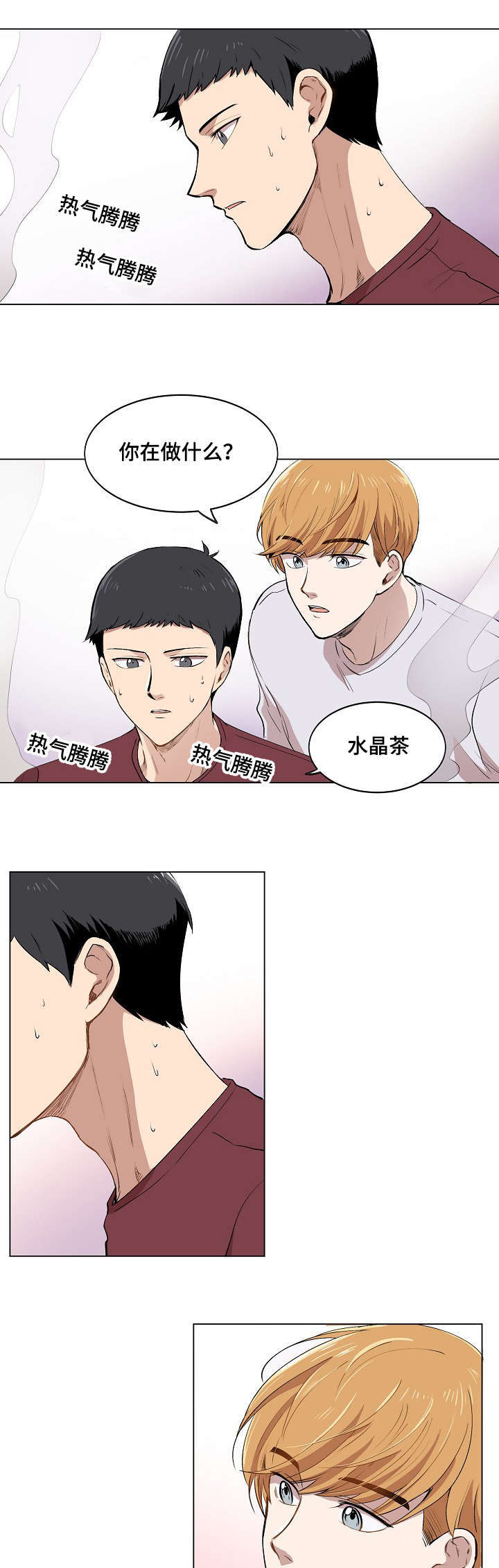 《房主归来》漫画最新章节第9章：品茶免费下拉式在线观看章节第【23】张图片