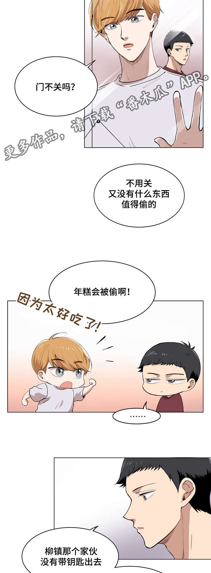 《房主归来》漫画最新章节第9章：品茶免费下拉式在线观看章节第【11】张图片