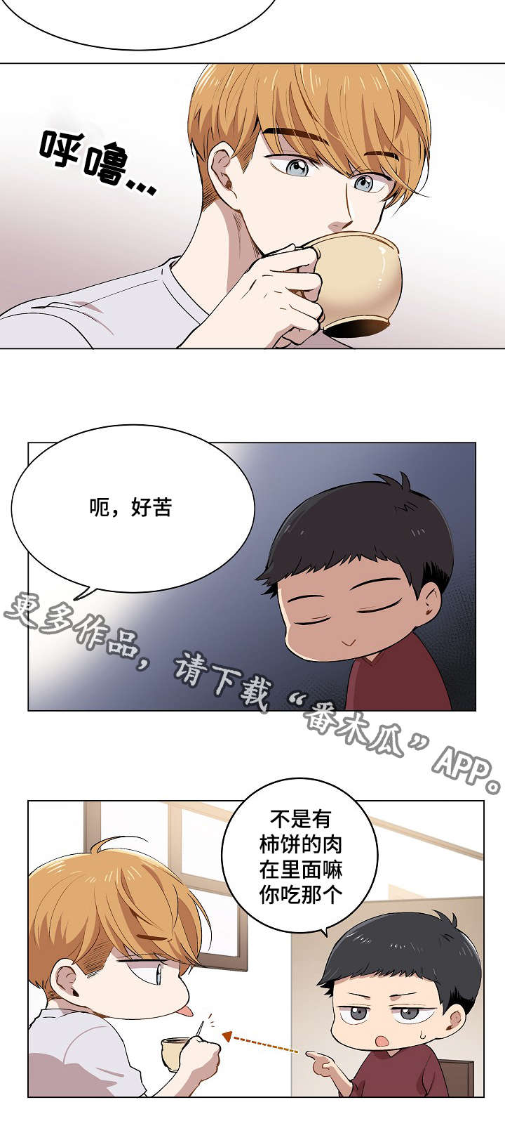 《房主归来》漫画最新章节第9章：品茶免费下拉式在线观看章节第【15】张图片