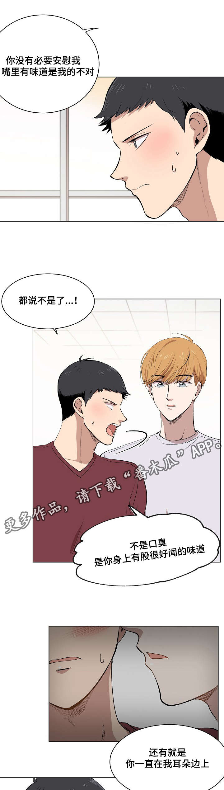 《房主归来》漫画最新章节第10章：犯傻的表情免费下拉式在线观看章节第【21】张图片