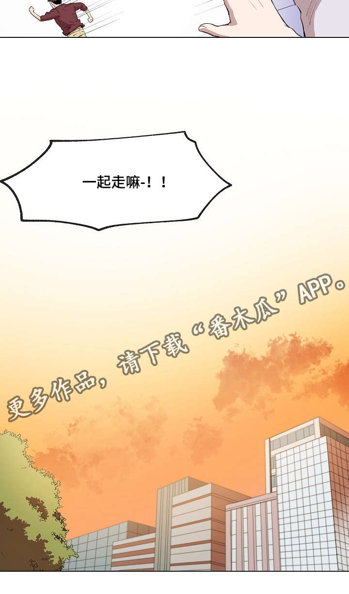 《房主归来》漫画最新章节第10章：犯傻的表情免费下拉式在线观看章节第【16】张图片