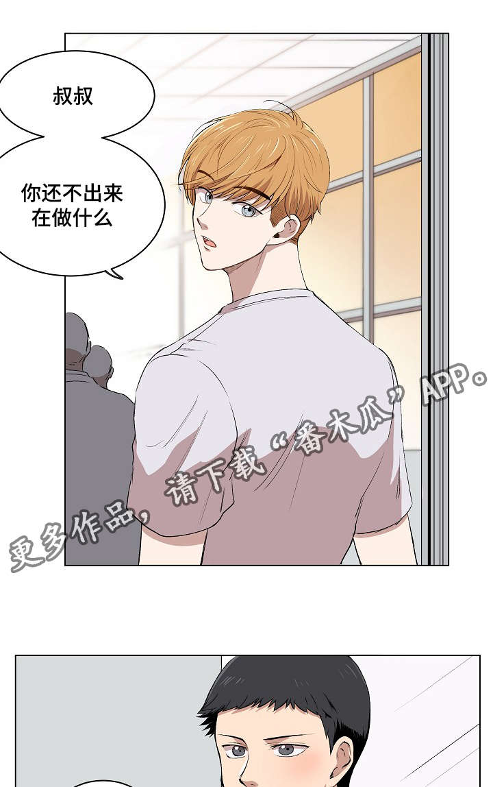 《房主归来》漫画最新章节第10章：犯傻的表情免费下拉式在线观看章节第【23】张图片