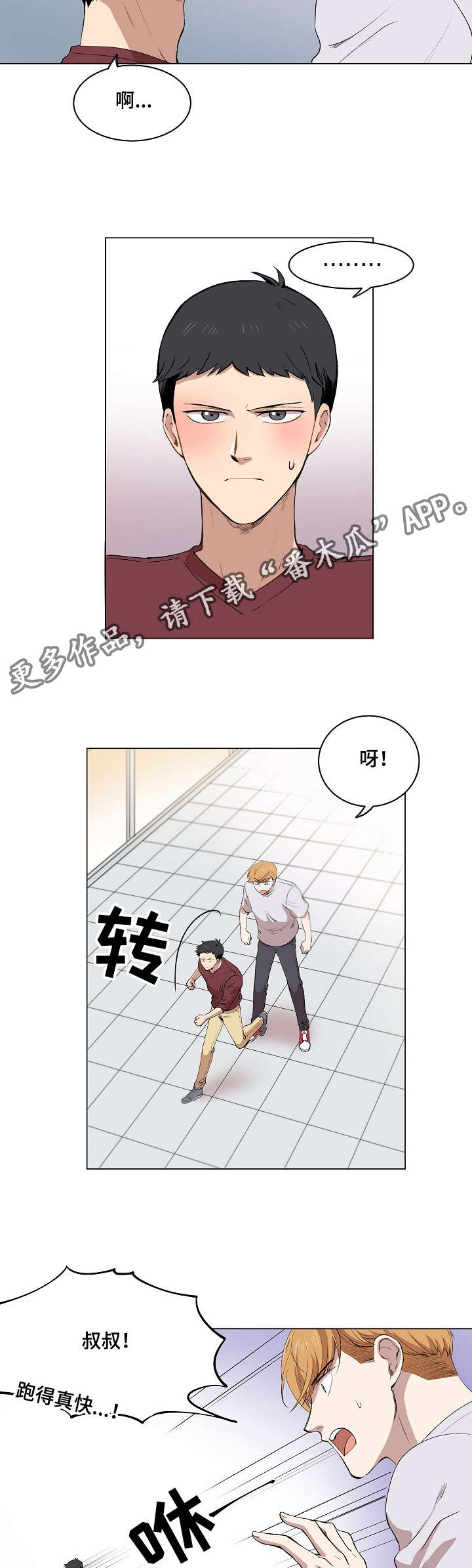 《房主归来》漫画最新章节第10章：犯傻的表情免费下拉式在线观看章节第【17】张图片