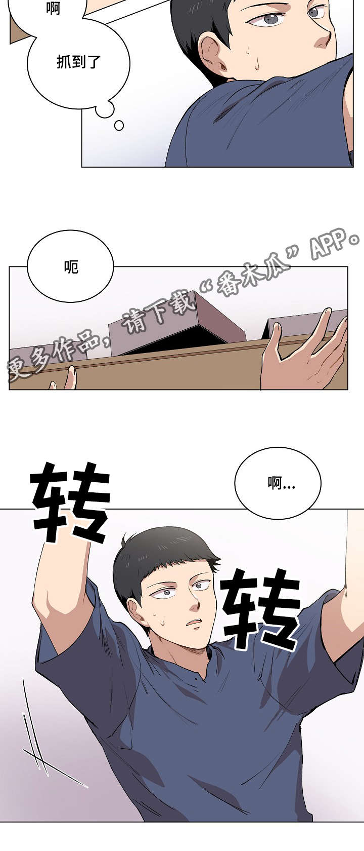 《房主归来》漫画最新章节第10章：犯傻的表情免费下拉式在线观看章节第【10】张图片