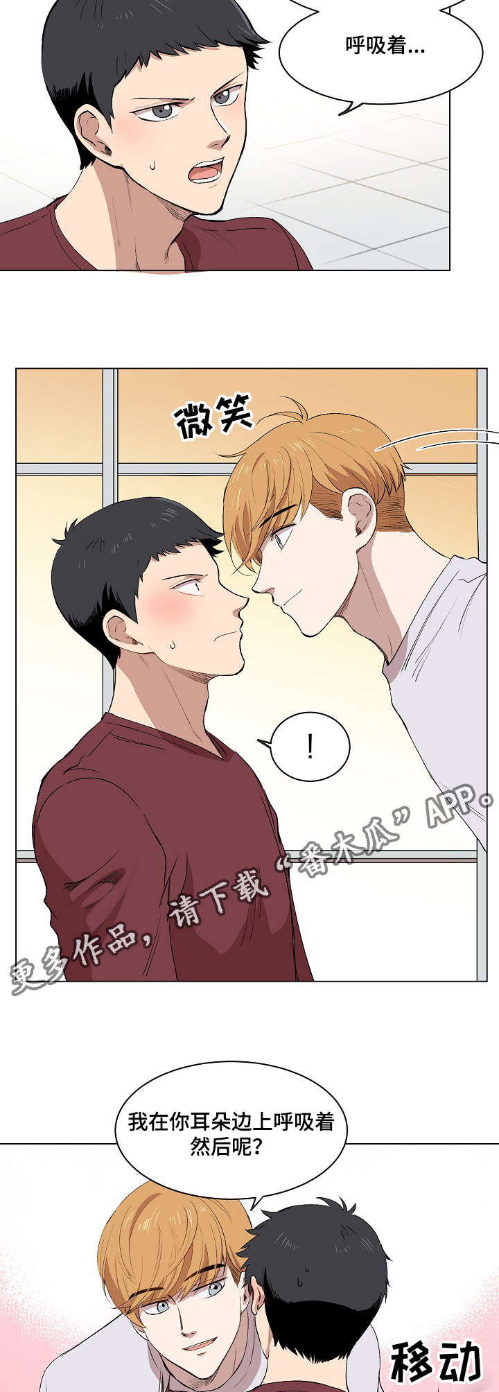 《房主归来》漫画最新章节第10章：犯傻的表情免费下拉式在线观看章节第【20】张图片