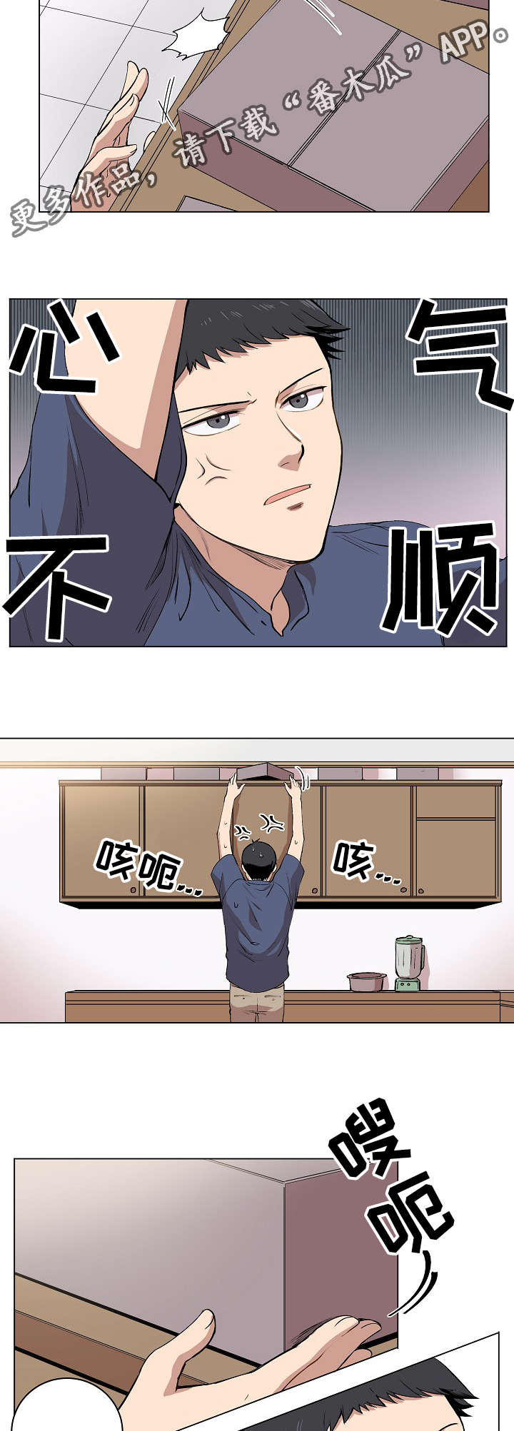 《房主归来》漫画最新章节第10章：犯傻的表情免费下拉式在线观看章节第【11】张图片