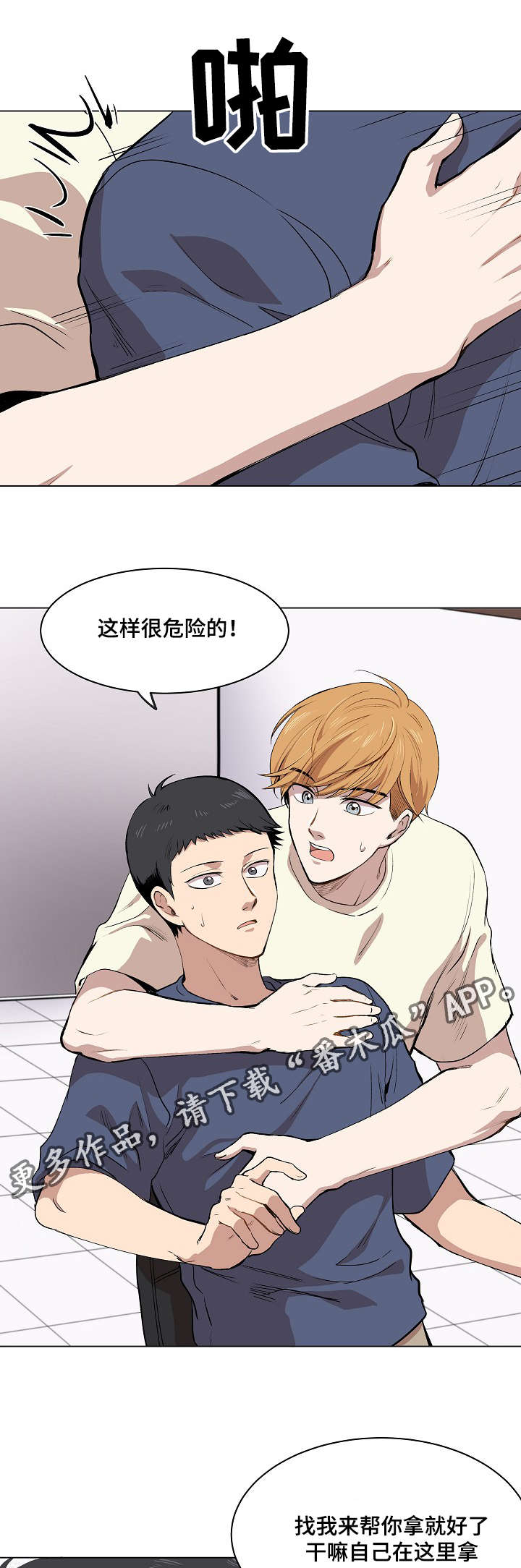 《房主归来》漫画最新章节第10章：犯傻的表情免费下拉式在线观看章节第【9】张图片