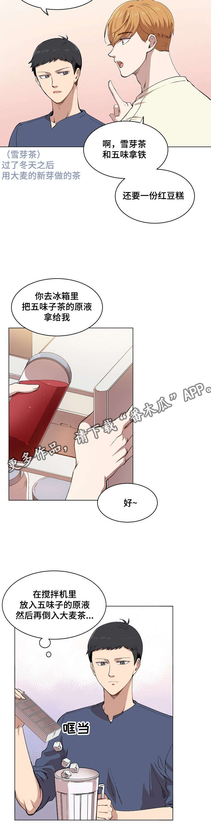 《房主归来》漫画最新章节第11章：叔叔的房间免费下拉式在线观看章节第【23】张图片