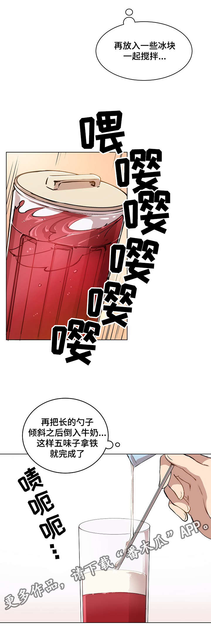 《房主归来》漫画最新章节第11章：叔叔的房间免费下拉式在线观看章节第【22】张图片