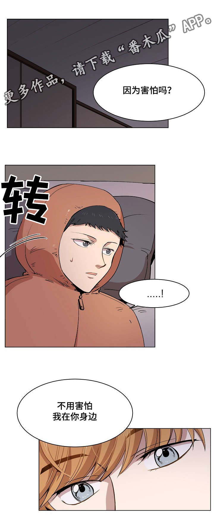 《房主归来》漫画最新章节第11章：叔叔的房间免费下拉式在线观看章节第【2】张图片