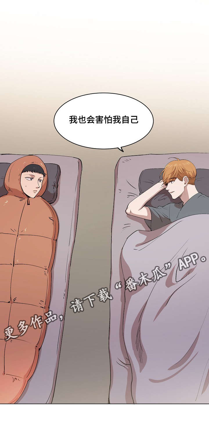 《房主归来》漫画最新章节第11章：叔叔的房间免费下拉式在线观看章节第【1】张图片