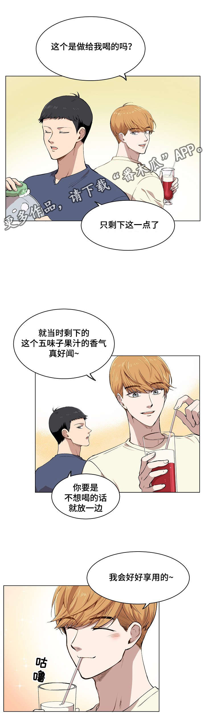 《房主归来》漫画最新章节第11章：叔叔的房间免费下拉式在线观看章节第【17】张图片