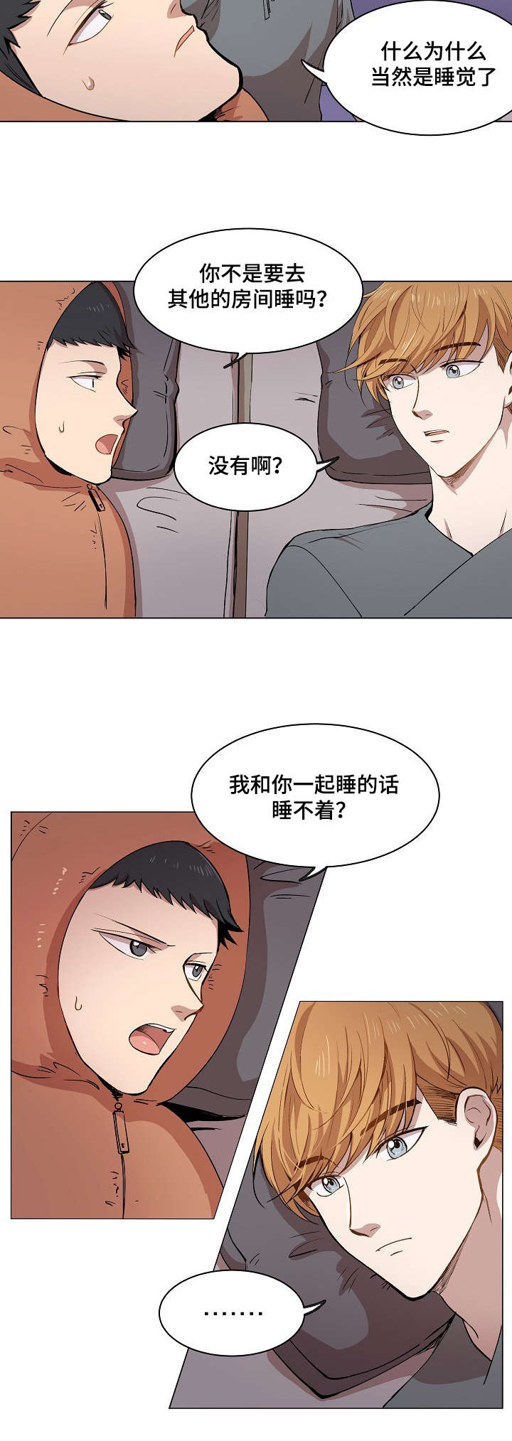 《房主归来》漫画最新章节第11章：叔叔的房间免费下拉式在线观看章节第【6】张图片