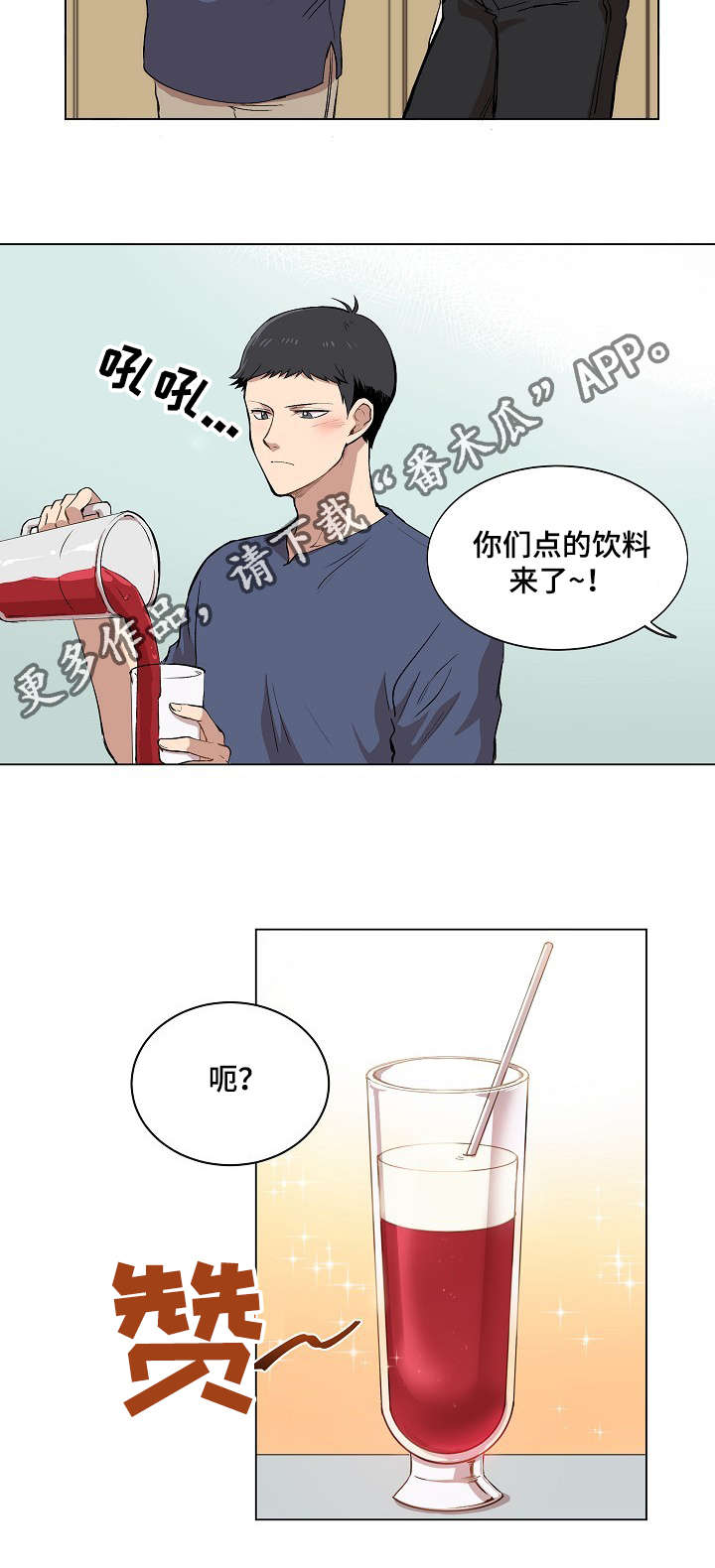 《房主归来》漫画最新章节第11章：叔叔的房间免费下拉式在线观看章节第【18】张图片