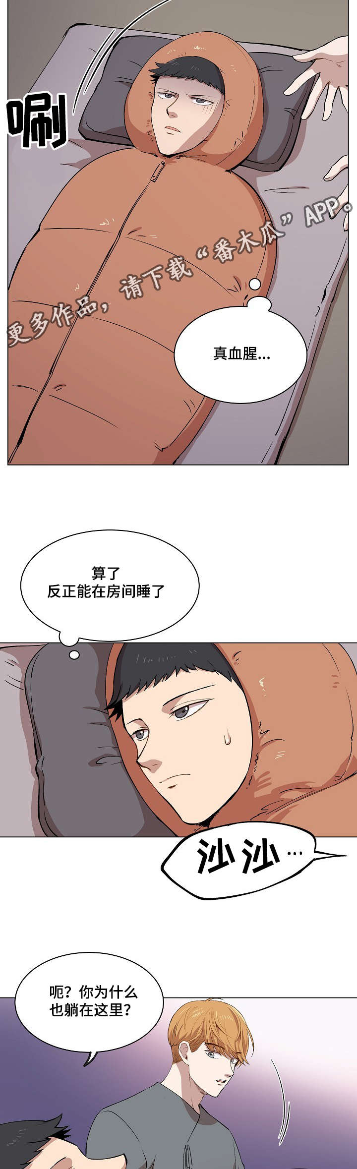 《房主归来》漫画最新章节第11章：叔叔的房间免费下拉式在线观看章节第【7】张图片