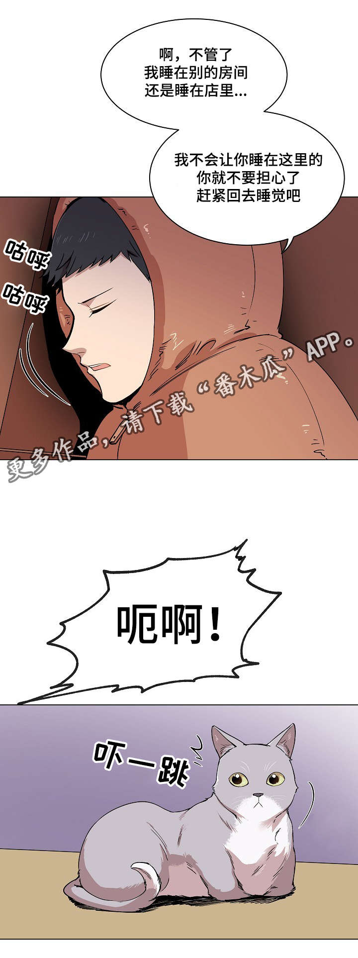 《房主归来》漫画最新章节第11章：叔叔的房间免费下拉式在线观看章节第【10】张图片