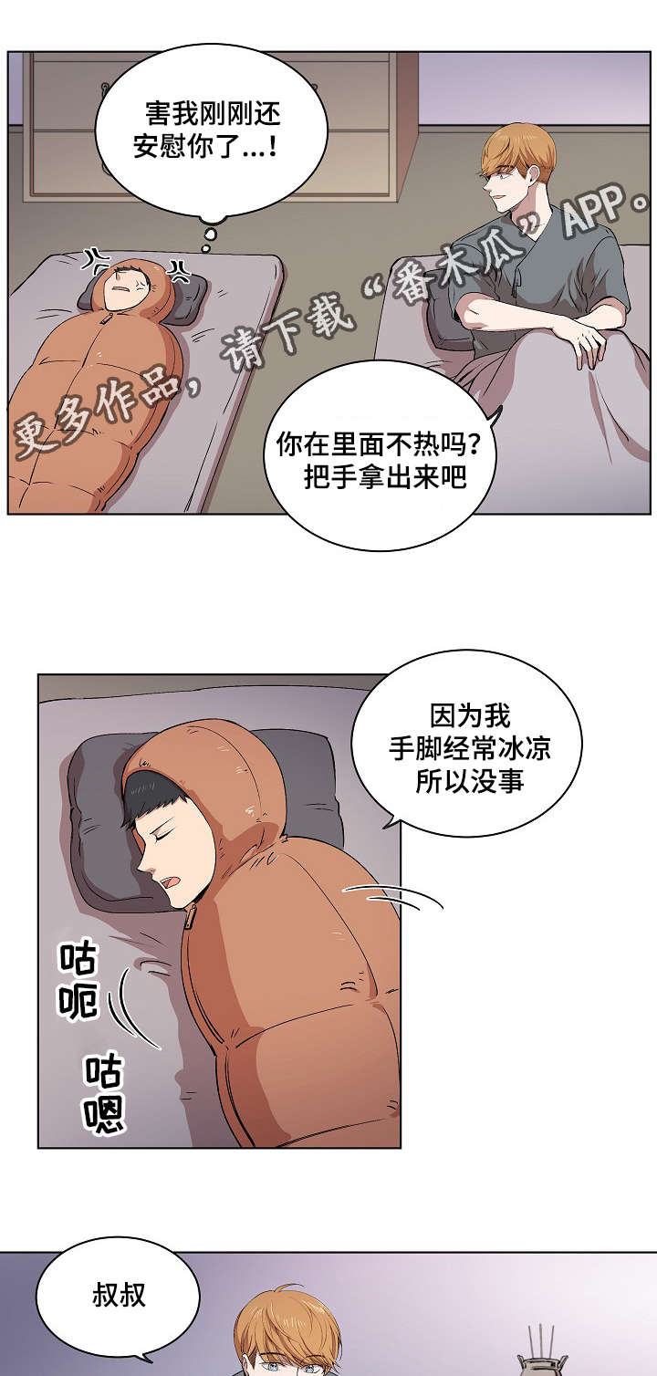 《房主归来》漫画最新章节第12章：你就像是发着光的萤火虫免费下拉式在线观看章节第【19】张图片