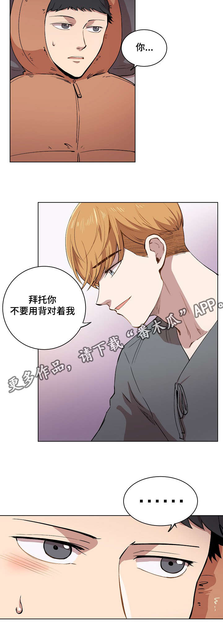 《房主归来》漫画最新章节第12章：你就像是发着光的萤火虫免费下拉式在线观看章节第【16】张图片