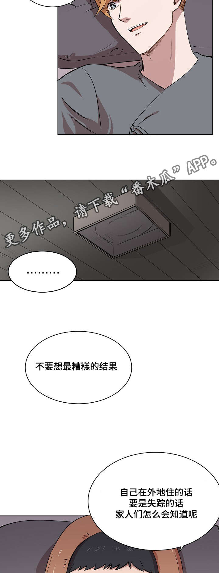 《房主归来》漫画最新章节第12章：你就像是发着光的萤火虫免费下拉式在线观看章节第【23】张图片