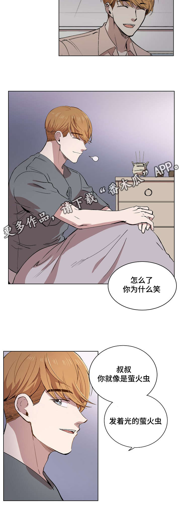 《房主归来》漫画最新章节第12章：你就像是发着光的萤火虫免费下拉式在线观看章节第【20】张图片