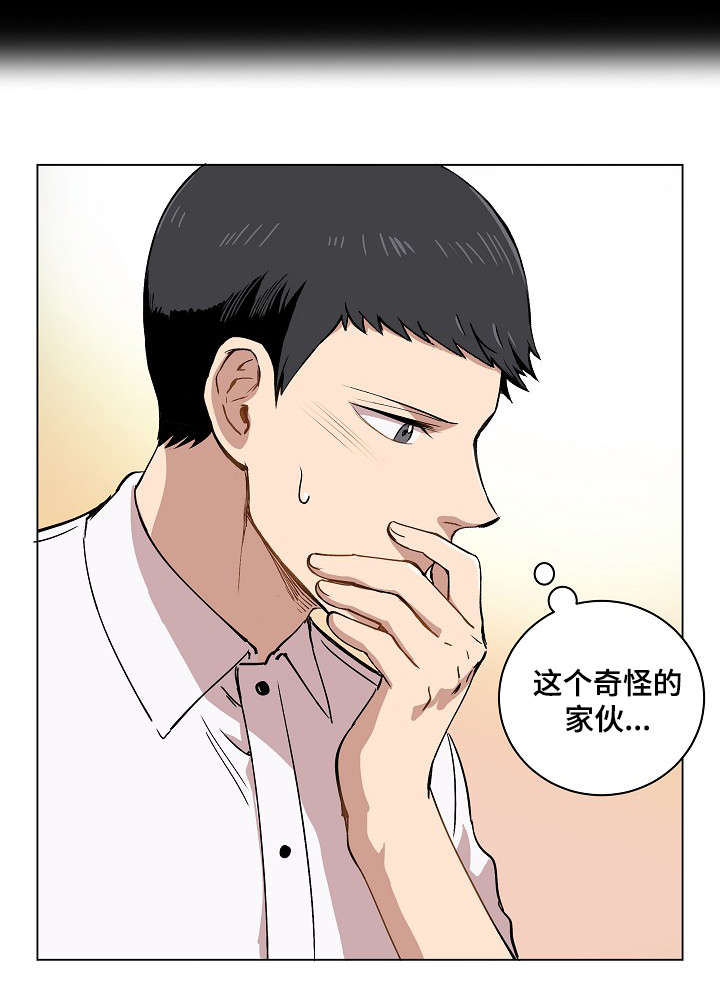 《房主归来》漫画最新章节第13章：一起看雨景免费下拉式在线观看章节第【16】张图片