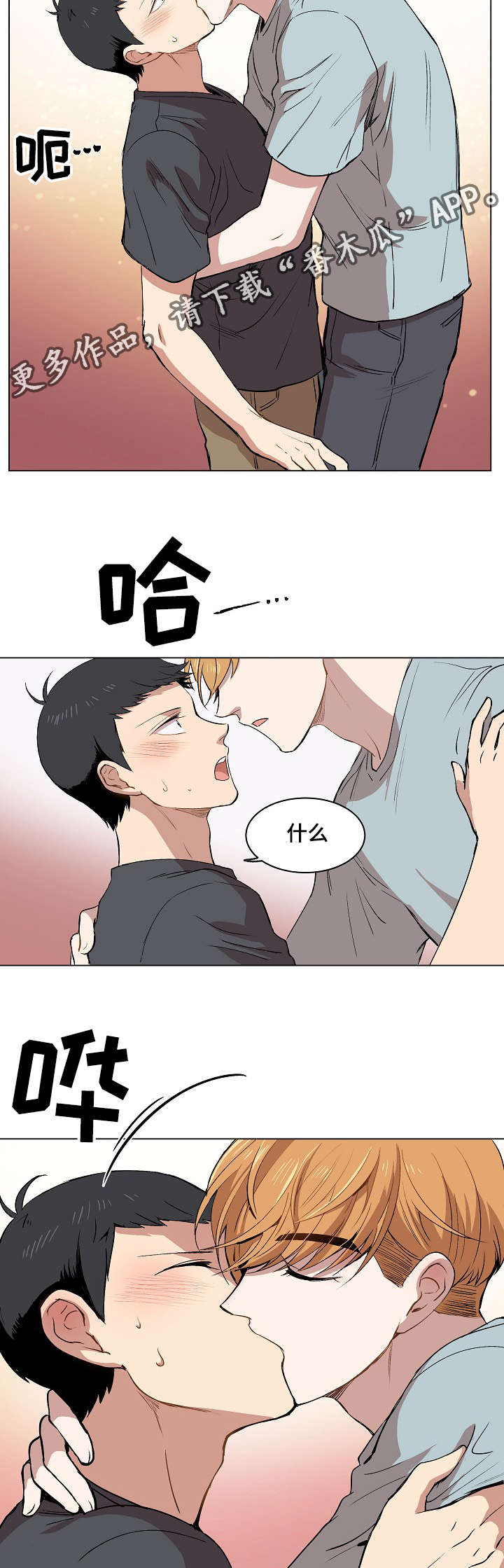 《房主归来》漫画最新章节第13章：一起看雨景免费下拉式在线观看章节第【9】张图片