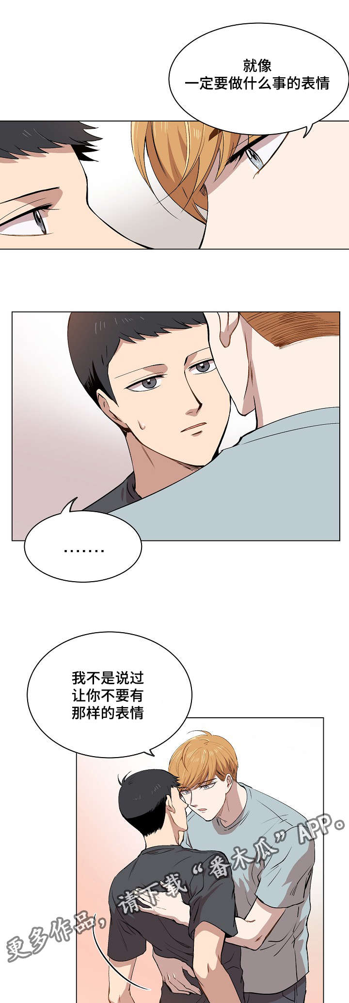 《房主归来》漫画最新章节第13章：一起看雨景免费下拉式在线观看章节第【11】张图片