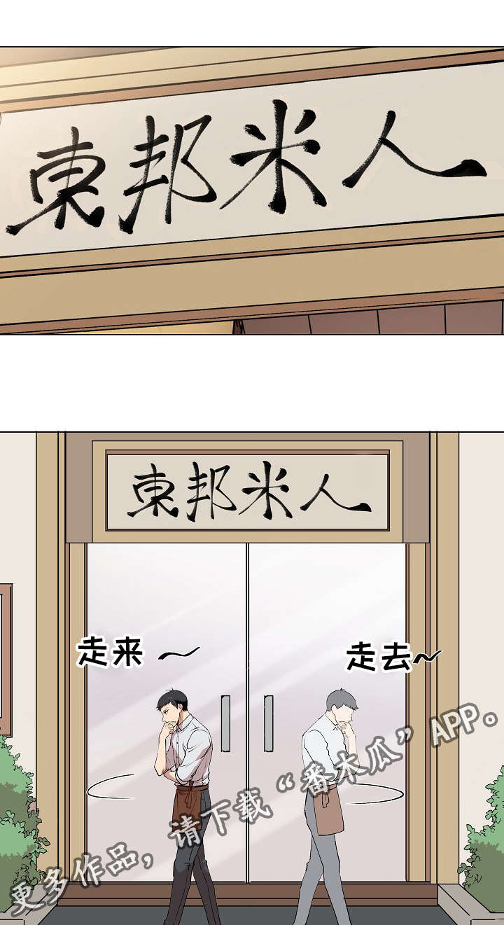 《房主归来》漫画最新章节第14章：失踪案件免费下拉式在线观看章节第【10】张图片