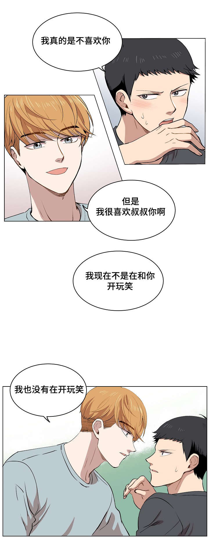 《房主归来》漫画最新章节第14章：失踪案件免费下拉式在线观看章节第【16】张图片