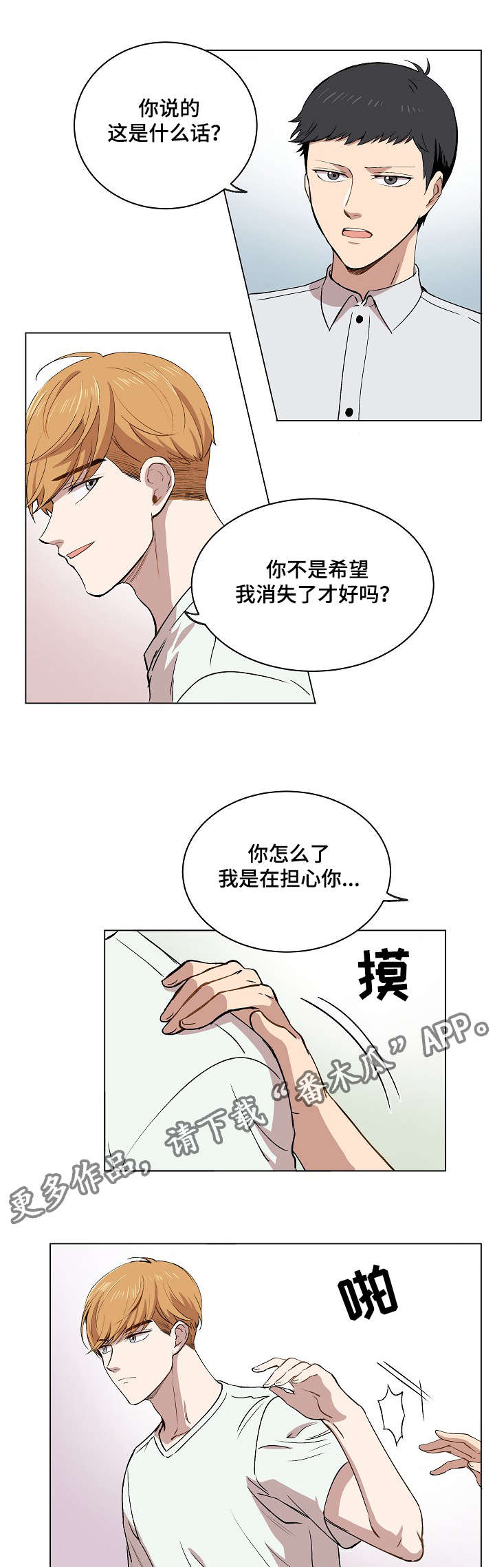 《房主归来》漫画最新章节第14章：失踪案件免费下拉式在线观看章节第【3】张图片