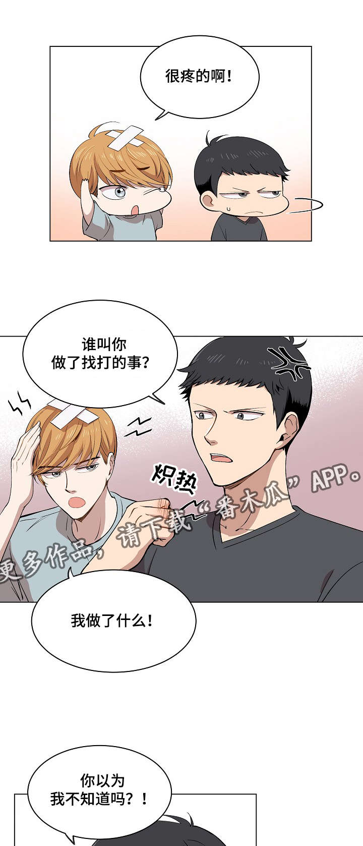 《房主归来》漫画最新章节第14章：失踪案件免费下拉式在线观看章节第【21】张图片