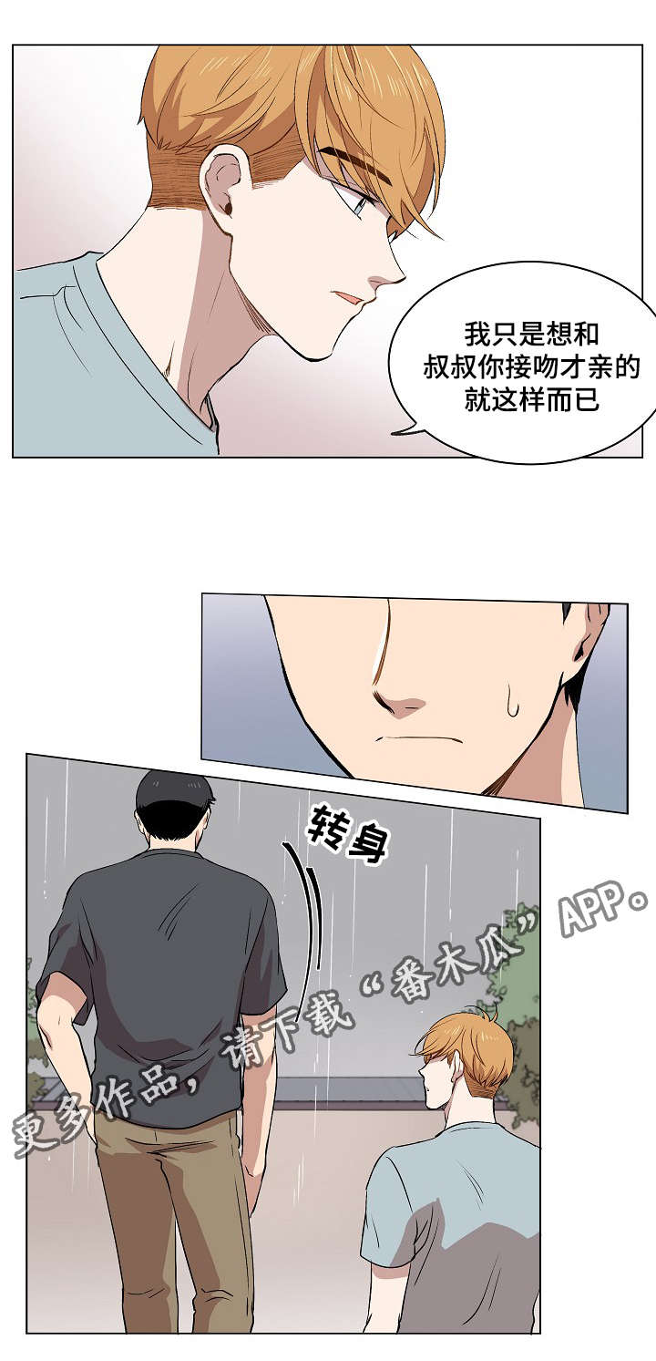 《房主归来》漫画最新章节第14章：失踪案件免费下拉式在线观看章节第【14】张图片