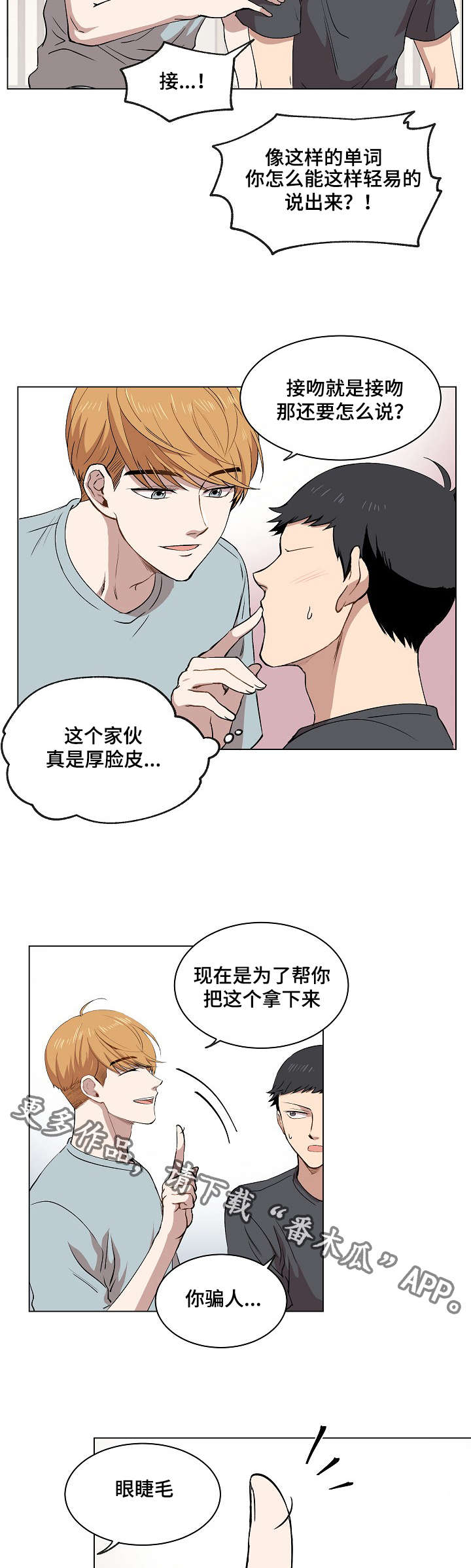 《房主归来》漫画最新章节第14章：失踪案件免费下拉式在线观看章节第【19】张图片