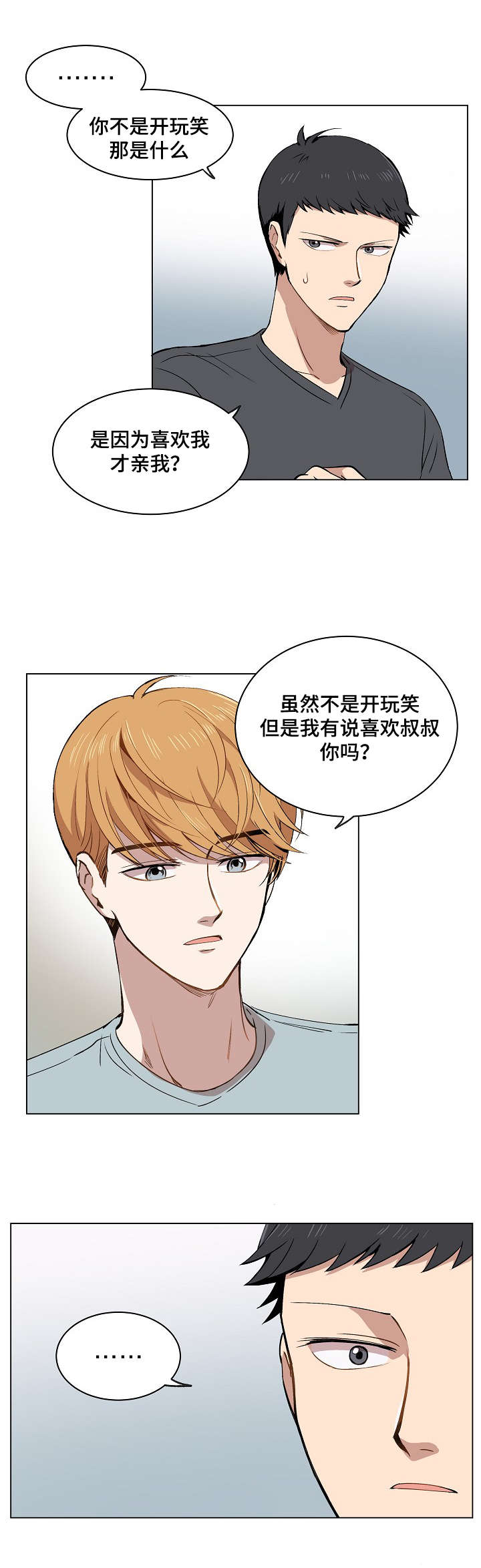 《房主归来》漫画最新章节第14章：失踪案件免费下拉式在线观看章节第【15】张图片