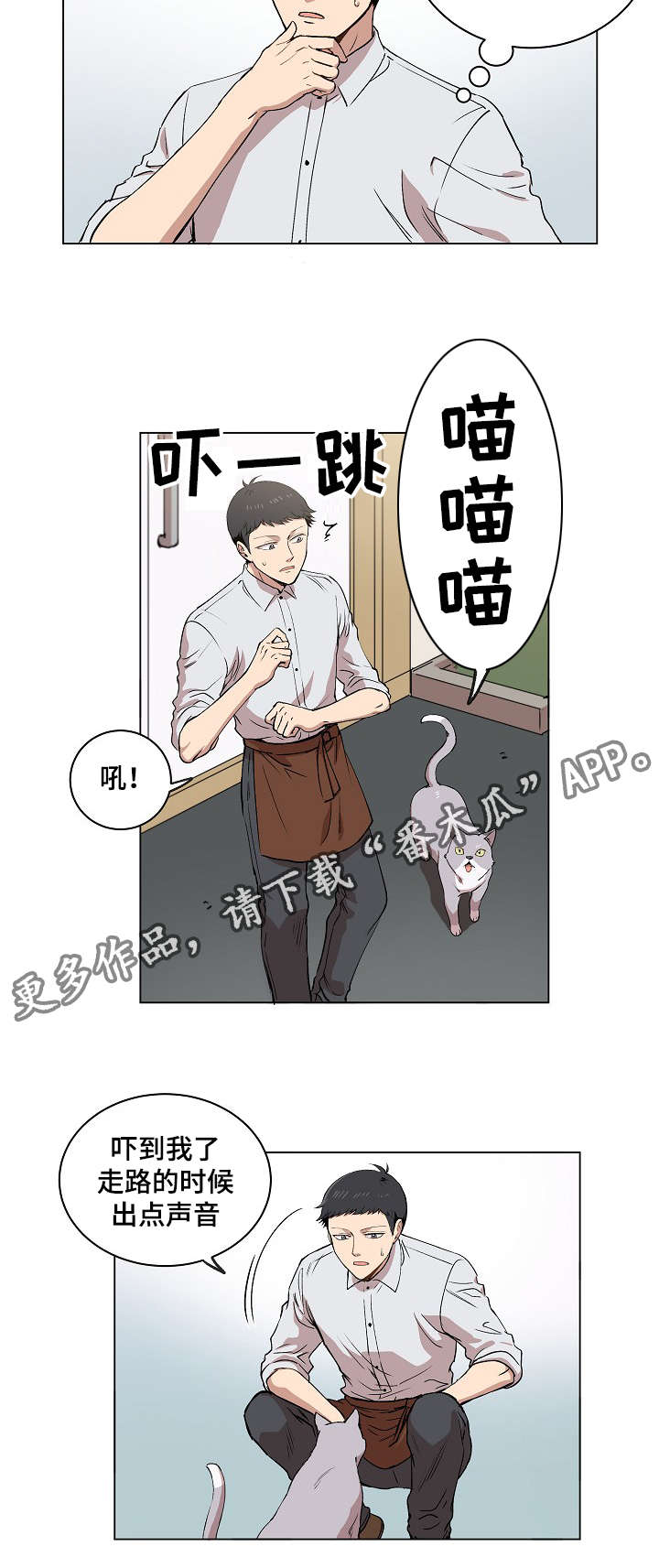 《房主归来》漫画最新章节第14章：失踪案件免费下拉式在线观看章节第【7】张图片