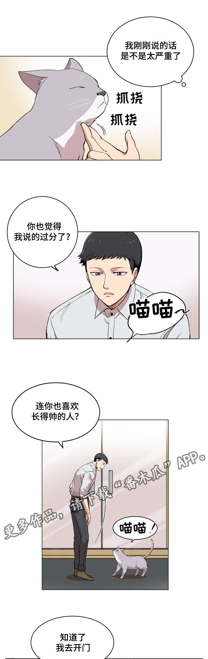 《房主归来》漫画最新章节第14章：失踪案件免费下拉式在线观看章节第【6】张图片