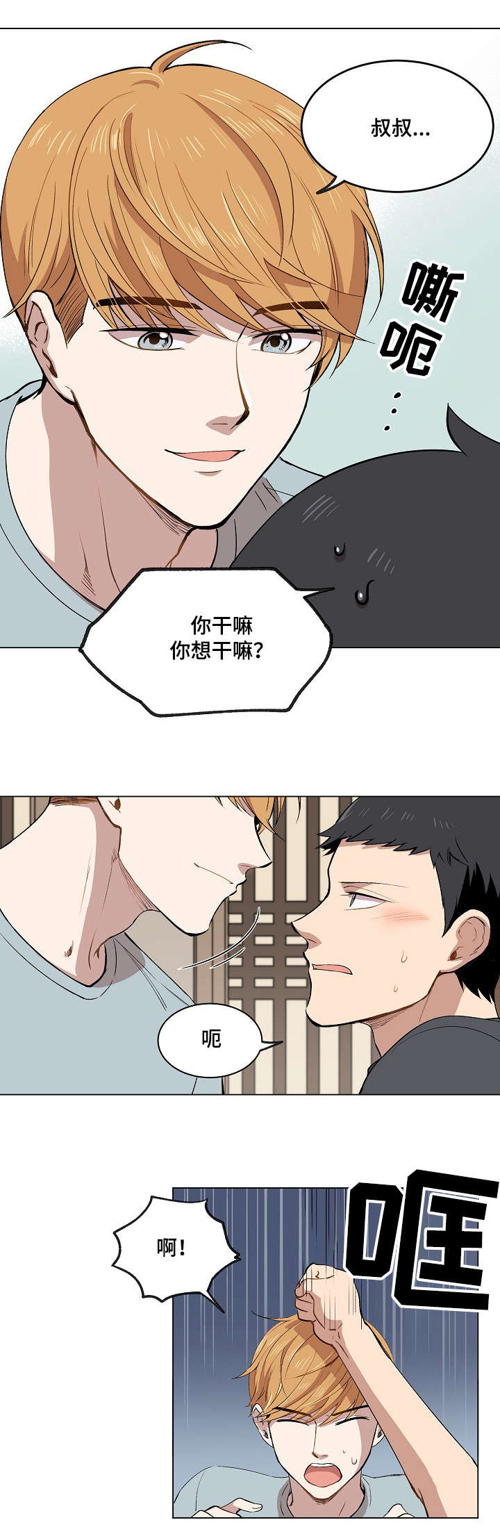 《房主归来》漫画最新章节第14章：失踪案件免费下拉式在线观看章节第【22】张图片