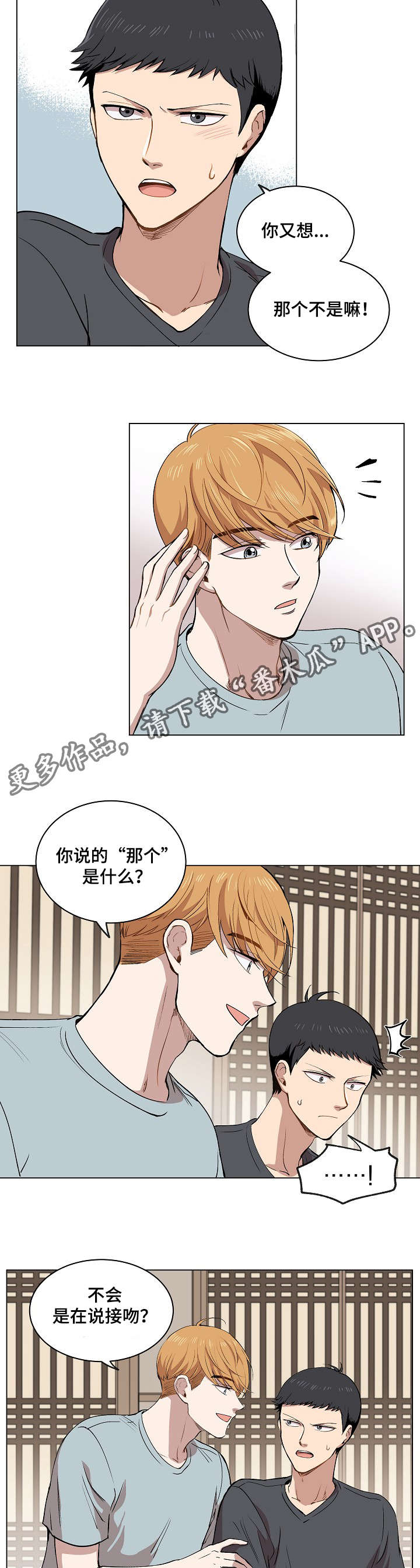 《房主归来》漫画最新章节第14章：失踪案件免费下拉式在线观看章节第【20】张图片