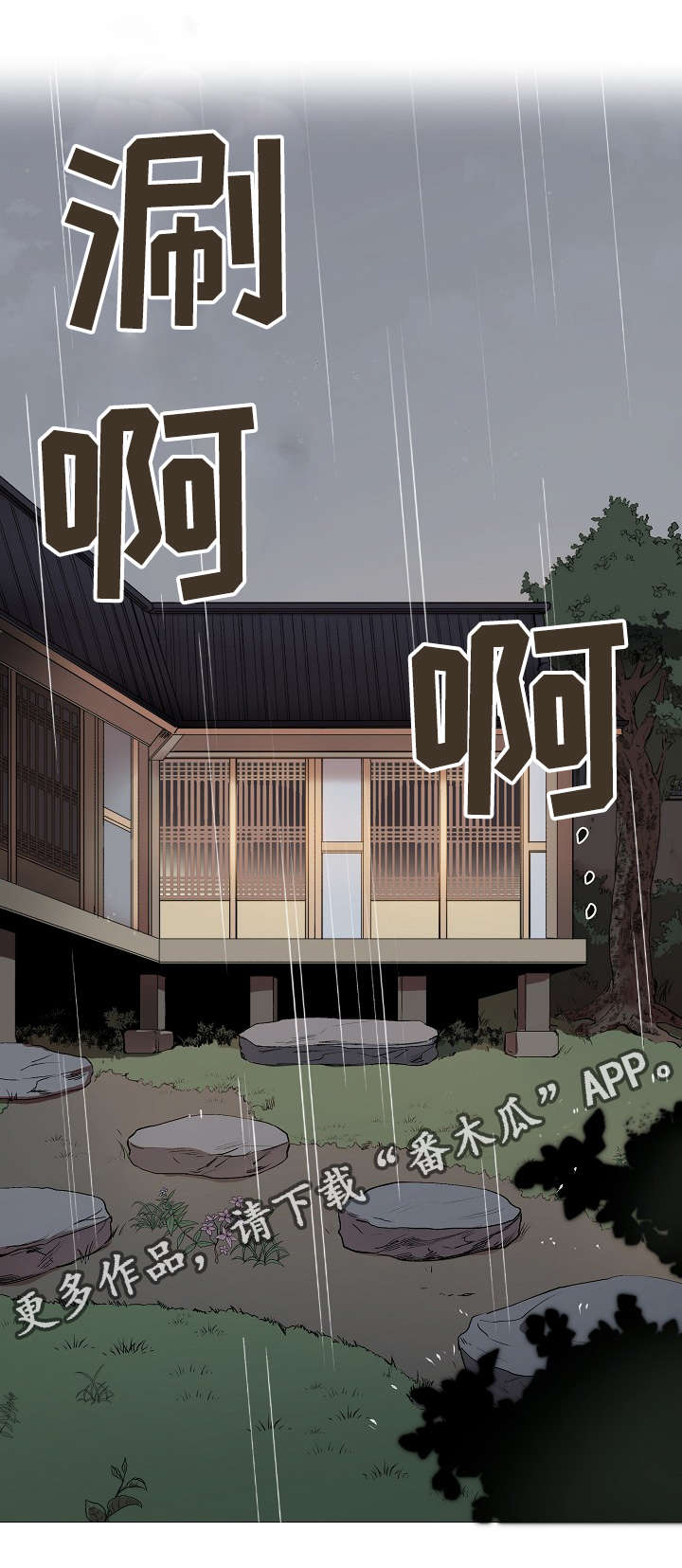 《房主归来》漫画最新章节第14章：失踪案件免费下拉式在线观看章节第【24】张图片