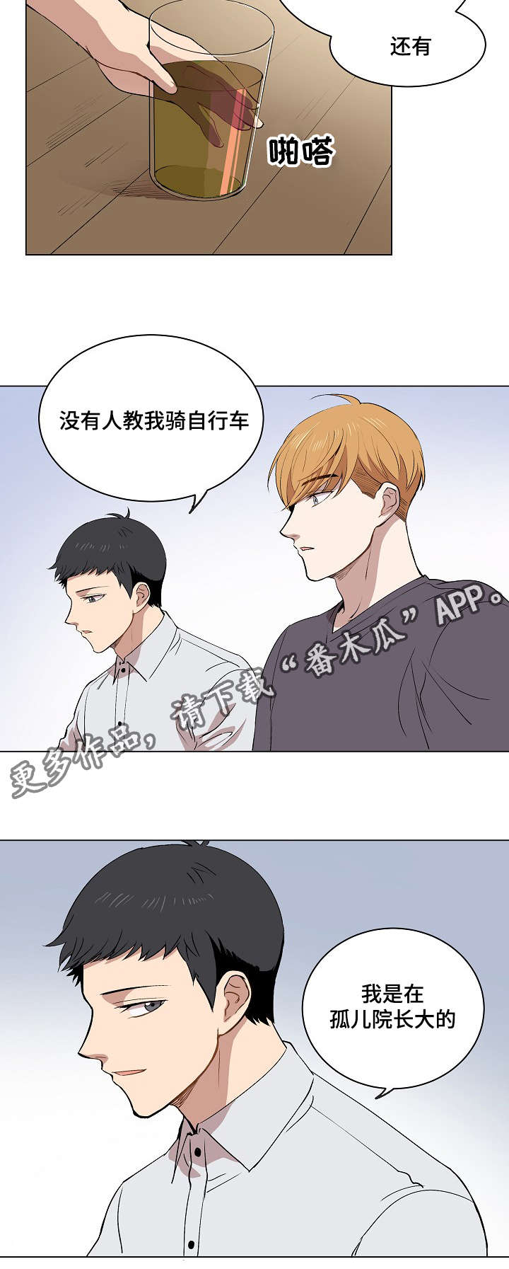 《房主归来》漫画最新章节第15章：身体的记忆免费下拉式在线观看章节第【16】张图片