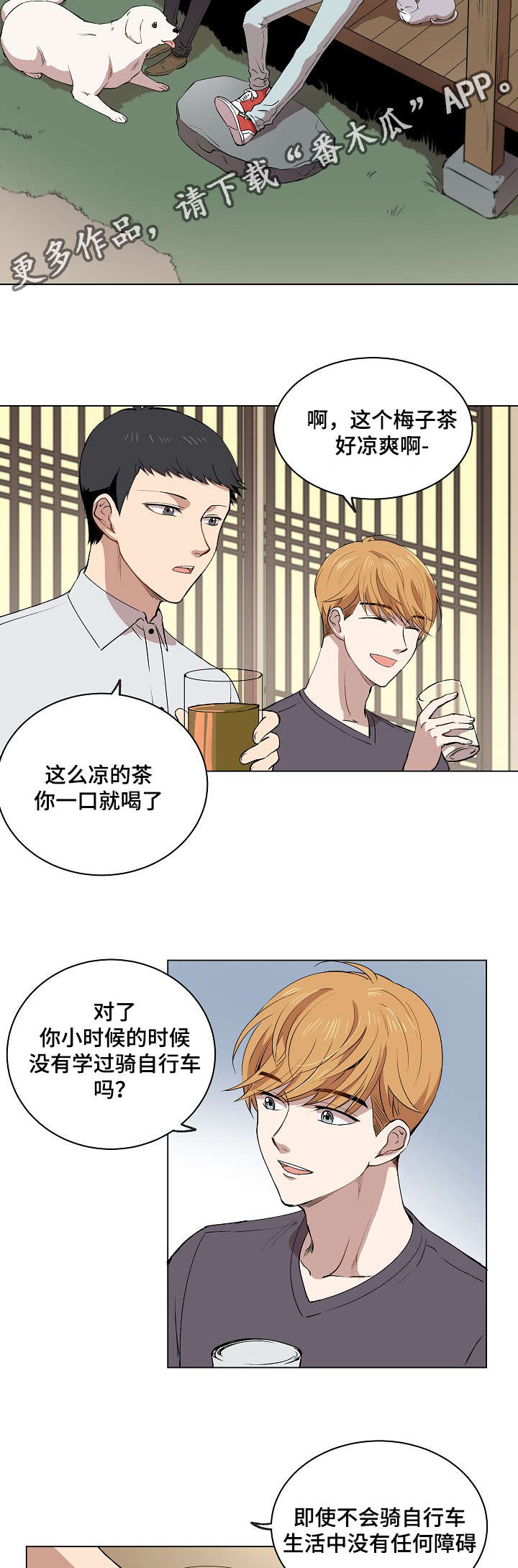 《房主归来》漫画最新章节第15章：身体的记忆免费下拉式在线观看章节第【17】张图片