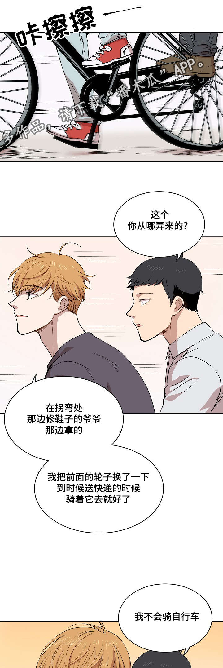 《房主归来》漫画最新章节第15章：身体的记忆免费下拉式在线观看章节第【22】张图片