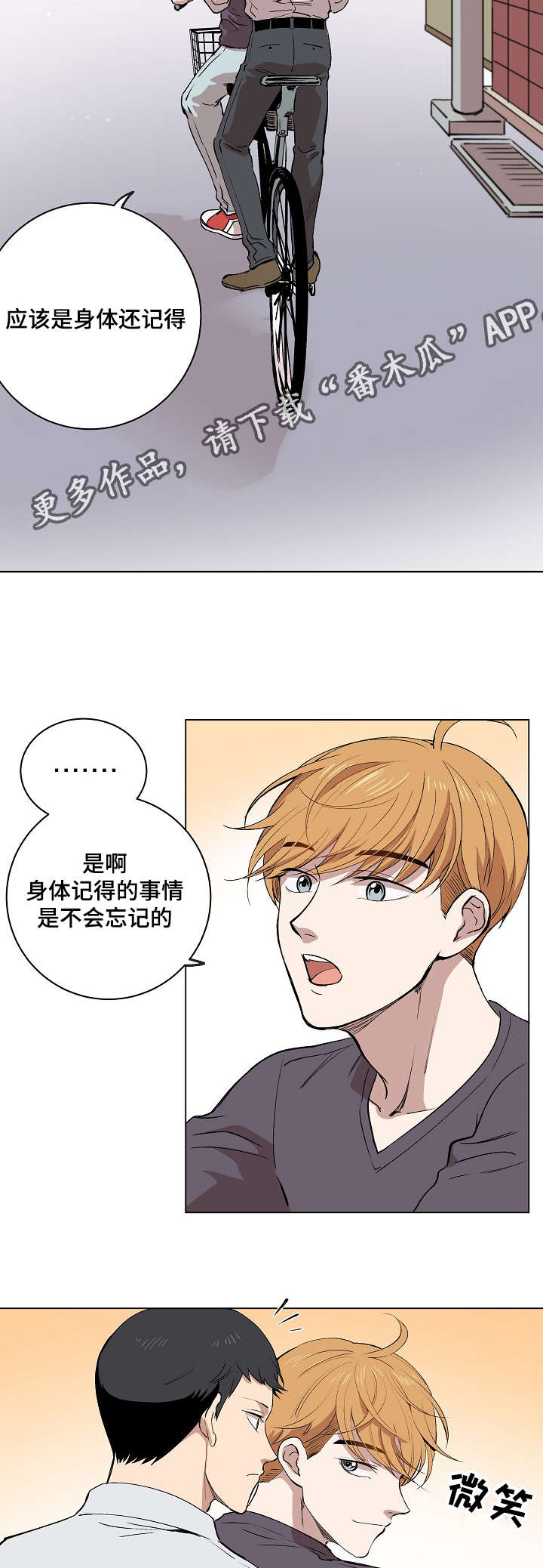 《房主归来》漫画最新章节第15章：身体的记忆免费下拉式在线观看章节第【20】张图片