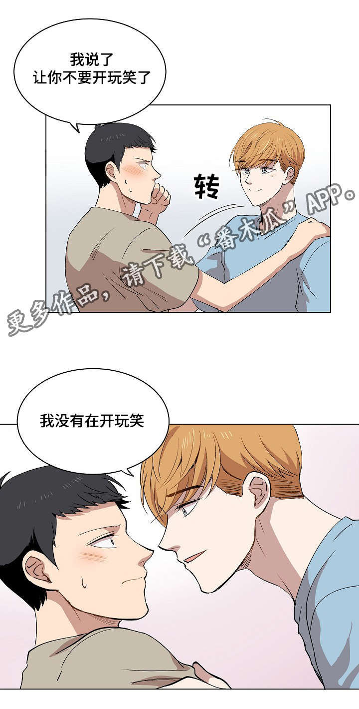 《房主归来》漫画最新章节第15章：身体的记忆免费下拉式在线观看章节第【6】张图片