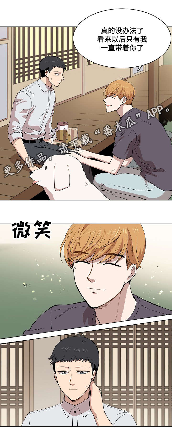 《房主归来》漫画最新章节第15章：身体的记忆免费下拉式在线观看章节第【13】张图片