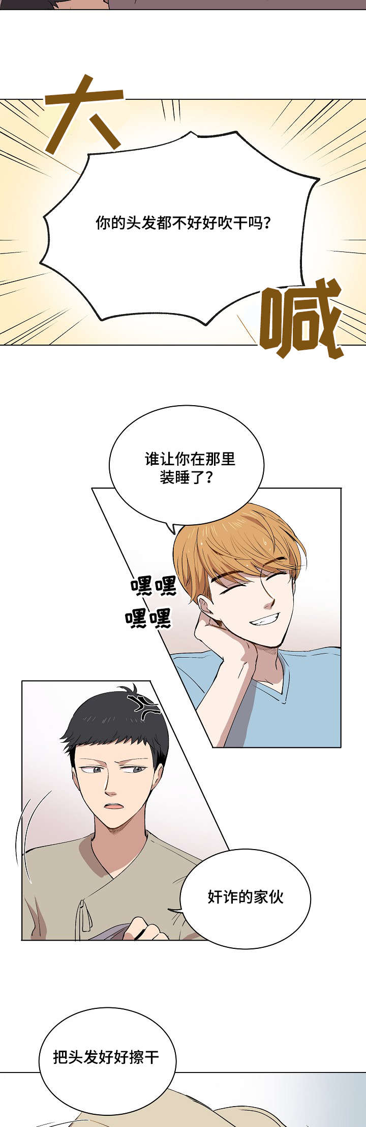 《房主归来》漫画最新章节第15章：身体的记忆免费下拉式在线观看章节第【10】张图片