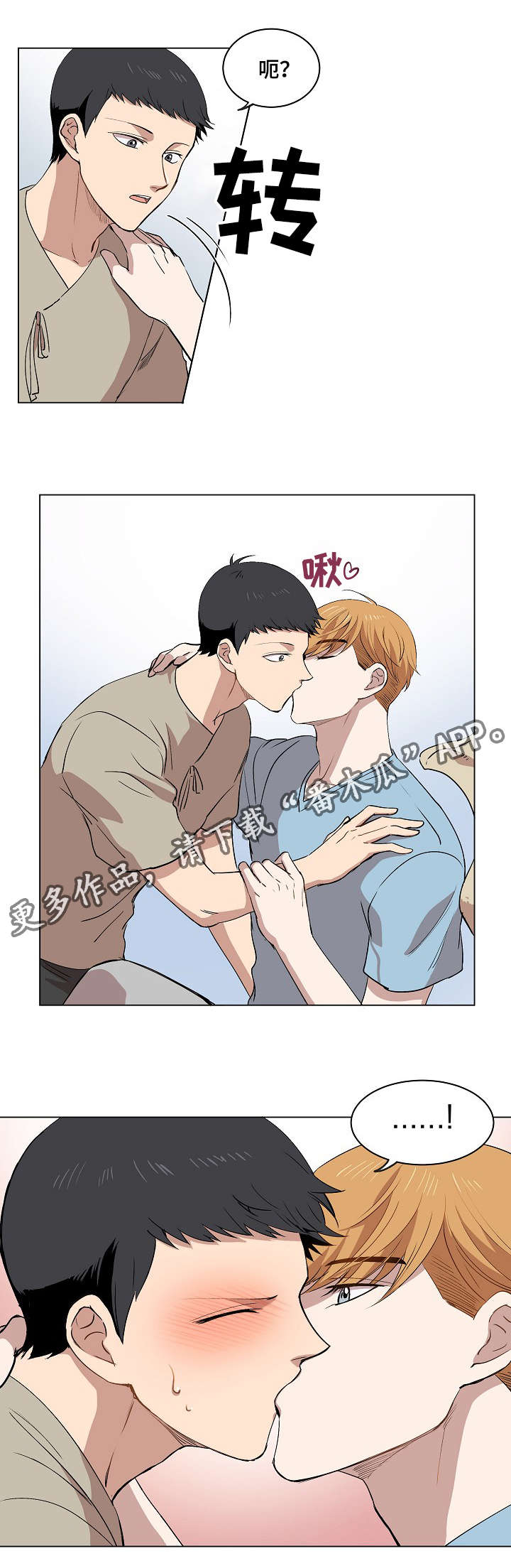 《房主归来》漫画最新章节第15章：身体的记忆免费下拉式在线观看章节第【7】张图片