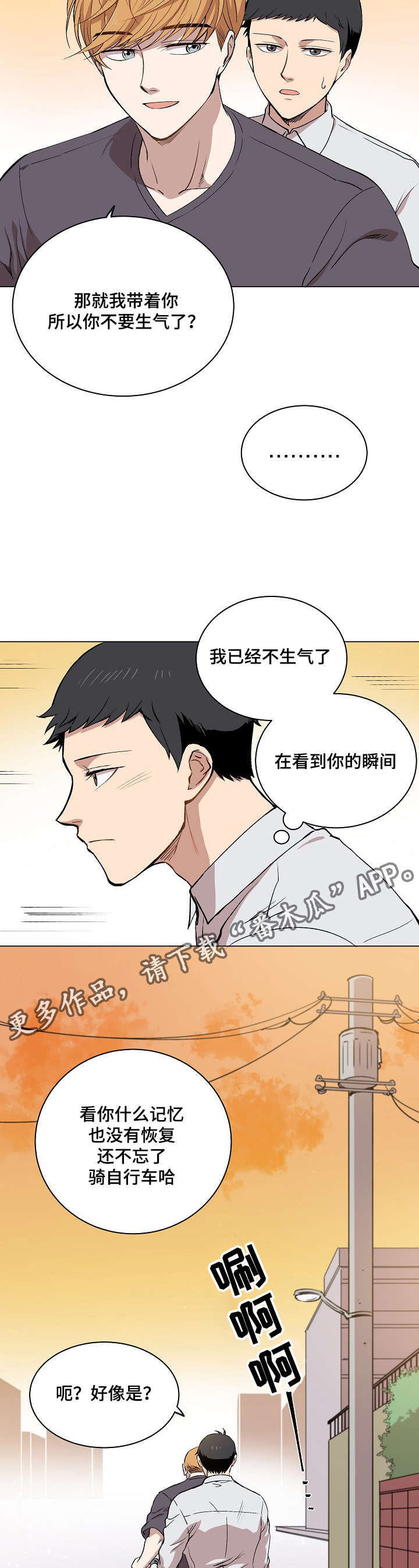 《房主归来》漫画最新章节第15章：身体的记忆免费下拉式在线观看章节第【21】张图片